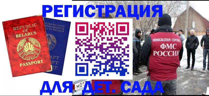 временная регистрация собственник в Ленинске